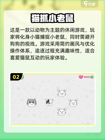 猫和老鼠游戏合集来啦！🎮超好玩不容错过✨截图3