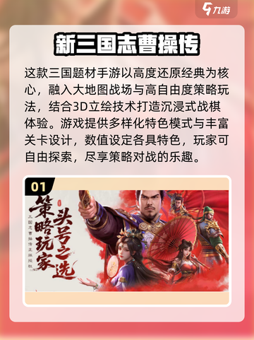 🔥2025历史手游TOP榜！穿越古今玩到嗨🎮截图2
