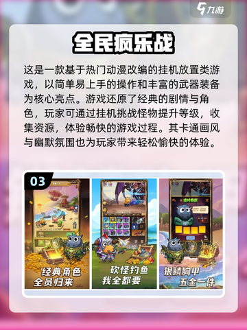 🔥2024最受欢迎的五大挂机打怪手游🔥你玩过几个？截图4