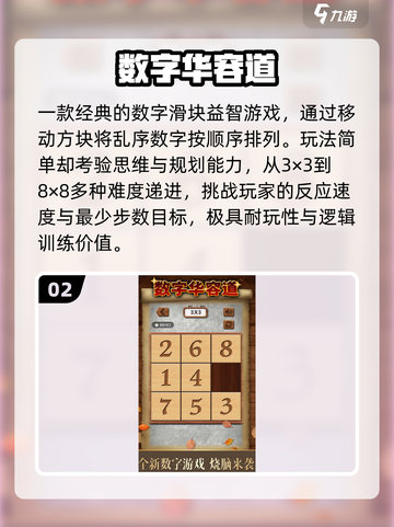 🔥2025最火免费数字游戏💥截图3