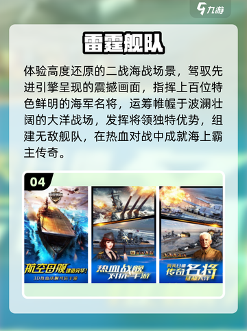 🔥2025最火海战手游TOP5💥截图5