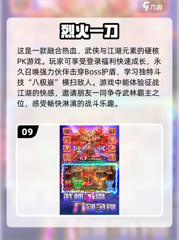 🔥2024十大复古传世手游🔥怀旧玩家必玩清单！截图10