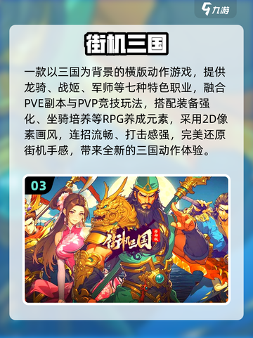 🔥冷门街机格斗游戏大揭秘！🎮截图4