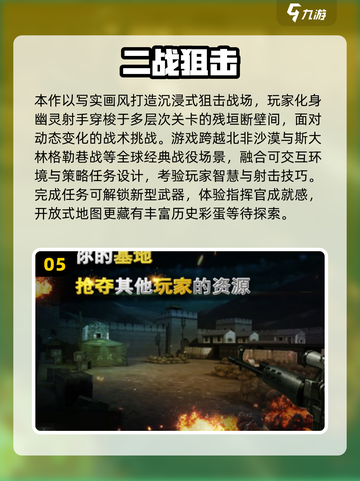 2025必玩狙击手单机游戏🔥超燃射击推荐🎮截图6