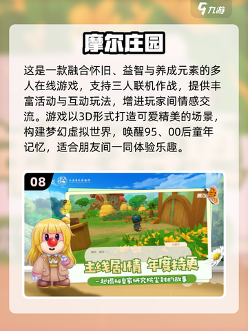 🔥2024必玩！三人组队游戏推荐🎉截图9