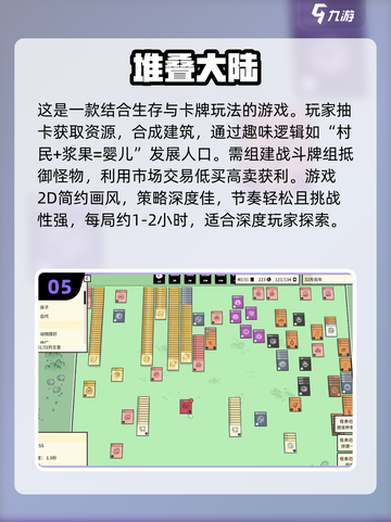 🔥2025必玩！超耐打的2D生存手游推荐🎮截图6