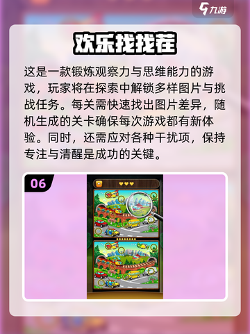 2024超🔥找不同游戏推荐🎉免费又好玩！截图7