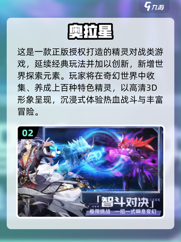🔥2025超火抓精灵手游大合集！🎮✨截图3