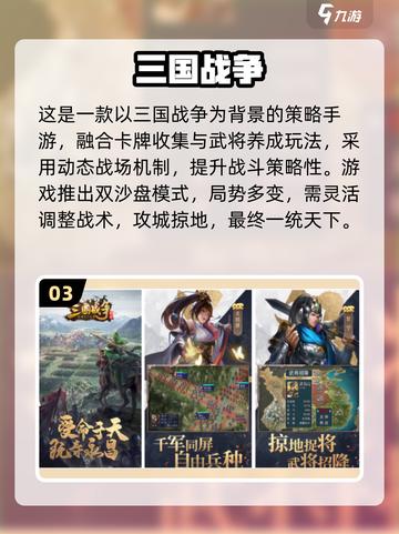 🔥2025历史手游TOP榜！穿越古今玩到嗨🎮截图4