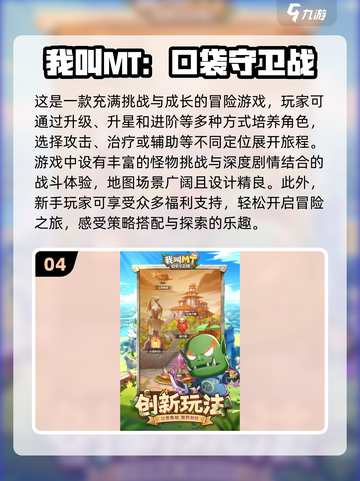 2024必玩🔥策略塔防手游下载🔗截图5