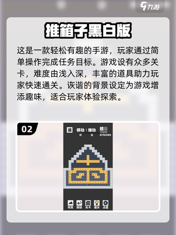 免广告手游推荐🔥2024超有趣小游戏合集🎮截图3