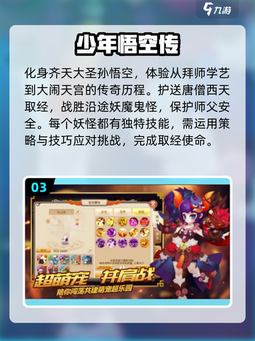 🔥2024必玩！经典猴子游戏推荐🍌✨截图4