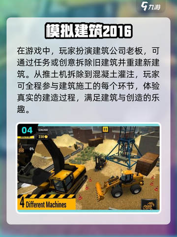2022年必玩🔥模拟建造游戏大全🎮截图5