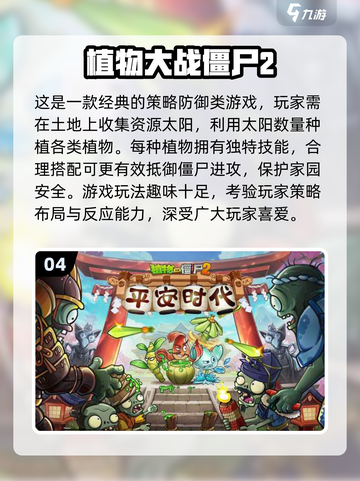 2022超🔥手机塔防游戏推荐！🎉截图5