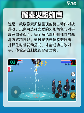 🔥2024必玩！高人气火影手游推荐✨截图3