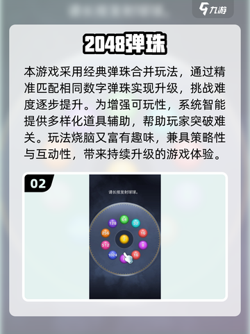 🔥2025高可玩性2048方块游戏推荐！🎮截图3