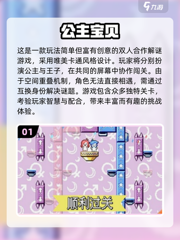 🎯2025超萌儿童休闲游戏大揭秘！🎮截图2