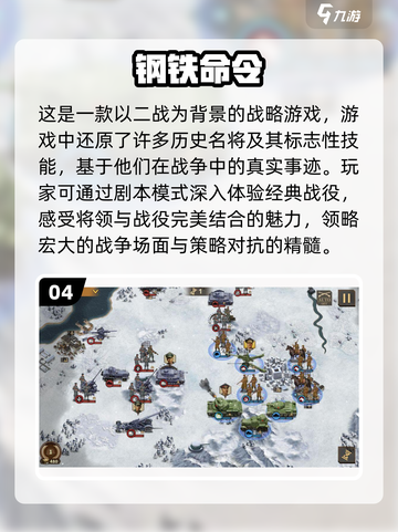 🔥2024必玩单机战争策略手游推荐🎮截图5