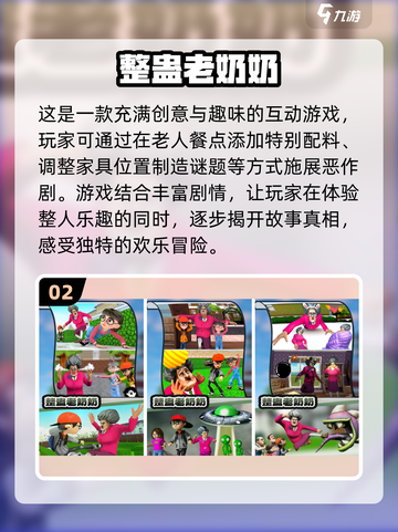 整蛊朋友必备🎉2025最有趣恶搞游戏合集截图3