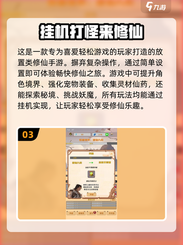 🔥2024必玩挂机游戏下载大全，懒人福音🎉截图4