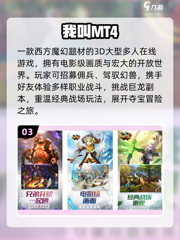 🔥2025最燃魔兽手游TOP榜💥截图4