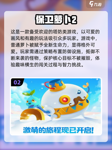 2023必玩🔥年度游戏清单来了！🎮截图3