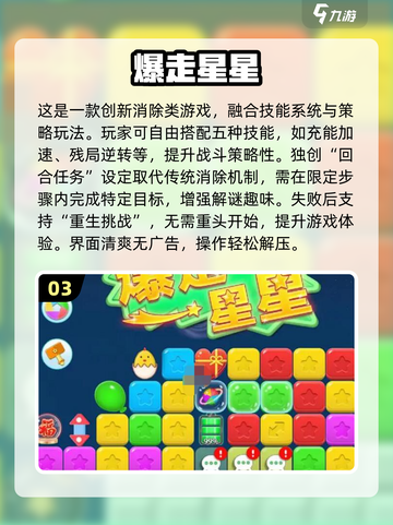 ✨2025最耐玩星星游戏TOP5榜单💥截图5