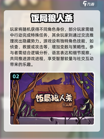 🔥2024必玩多人小游戏推荐🎉朋友聚会必备！截图3