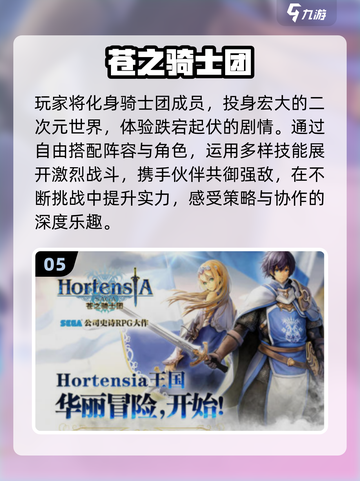 骑士对决⚔剑指巅峰，这款手游太上头了！截图6