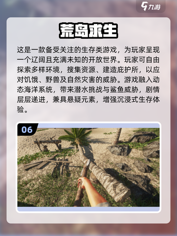 🔥2025最火生存射击游戏推荐！🎮截图7