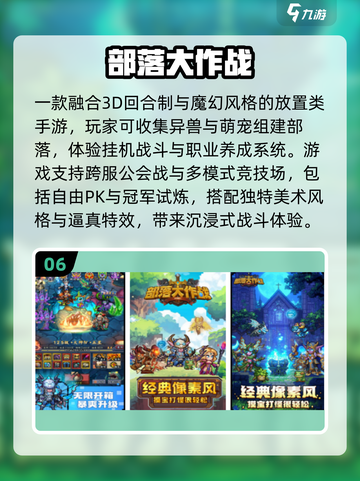 🔥2025竖屏手游TOP10榜单出炉！🎮✨截图7