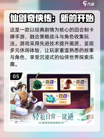 🔥2025仙侠手游TOP榜！✨截图6