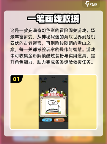 🔥2025爆款一笔画完游戏合集！🎮挑战你的逻辑极限💥截图2