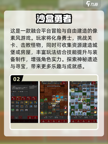 🔥2025高人气像素单机游戏大赏💥🎮截图3