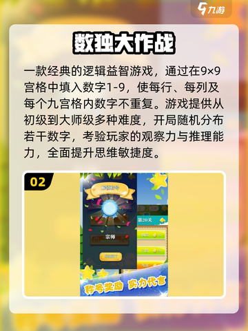 10+岁必玩高人气手游🔥截图3