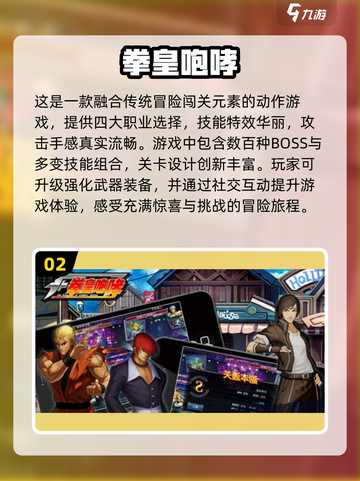 拳皇游戏合集🔥2024必玩经典🎉截图3
