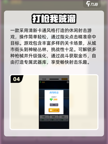 🔥2025超燃枪战游戏推荐💥经典射击游戏合集🎯截图5