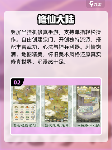 🔥2025十大耐玩修仙单机🎮截图3