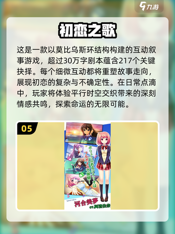 2025年男生恋爱游戏合集💥超有趣不容错过！🎮截图6