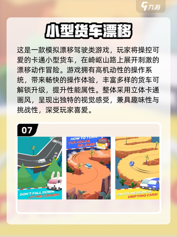🔥2025最火大货车驾驶游戏合集💥🎮截图8
