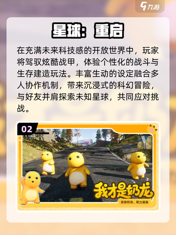 🚀2025坠落外星！绝境求生🔥截图3