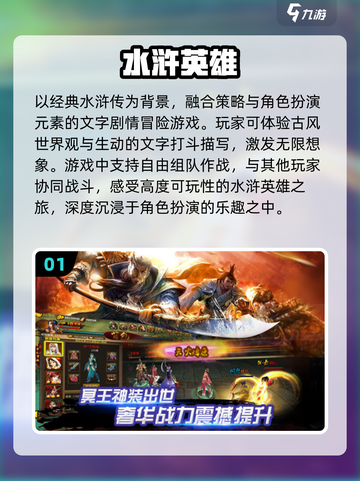 水浒传手游合集💥2025最🔥经典游戏等你来玩！截图2