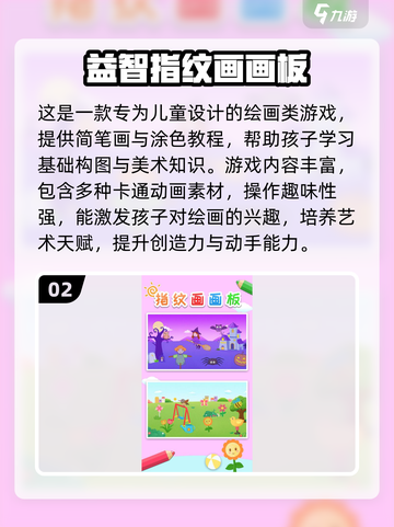 🔥幼儿园亲子游戏大全2025🎉轻松下载玩转童年！截图3
