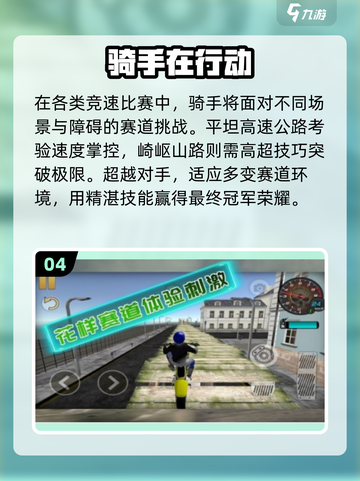 🔥2025必玩摩托车手游合集下载🔗截图5