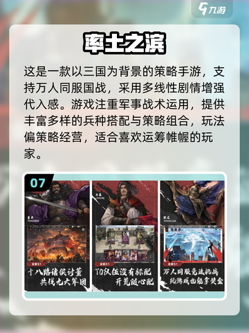 🔥2025最新经营策略游戏推荐！🎮🔥截图8