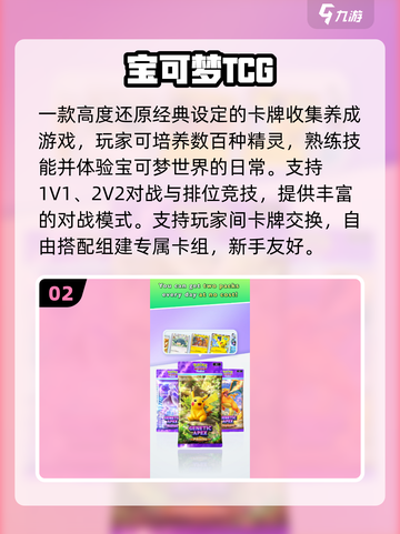 🔥2025最耐玩正版宝可梦手游💥截图3