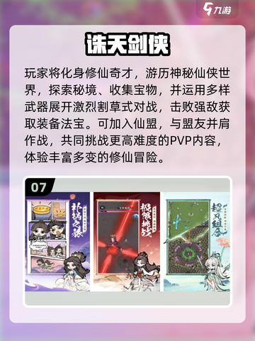 🔥2025武侠割草手游TOP榜！🎮快来看看你玩过几个？截图8