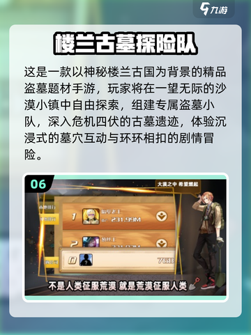 🔥2025十大古墓探险游戏推荐！🎮截图7