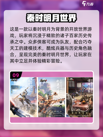 🔥2025必玩！大秦王朝手游大盘点💎截图10