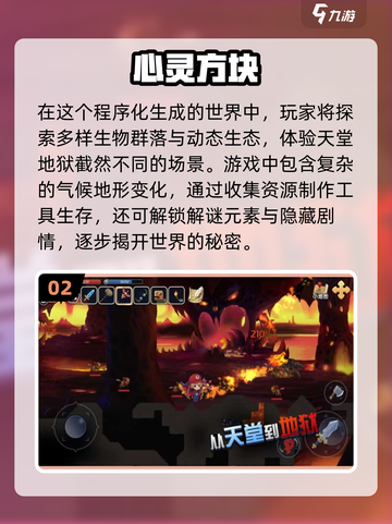 🔥2025必玩2D横版游戏下载推荐🎮截图3